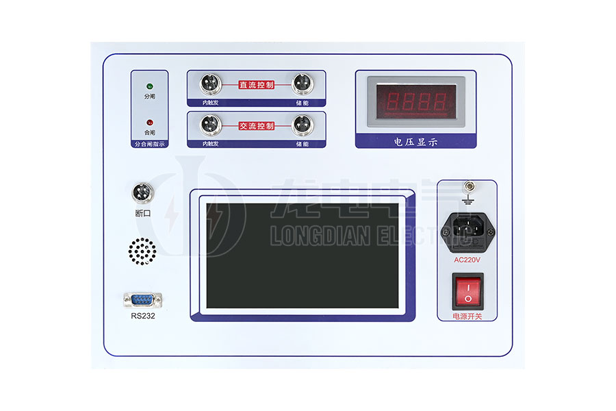 LDGK-I交直流高壓開關磨合試驗裝置