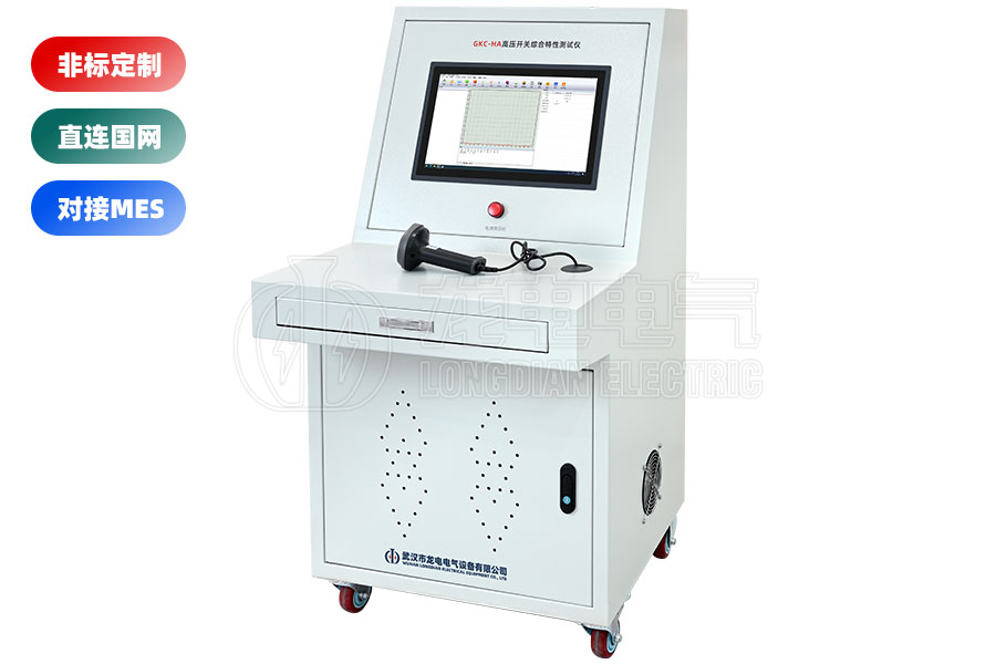 高壓開關(guān)機械特性測試系統(tǒng)