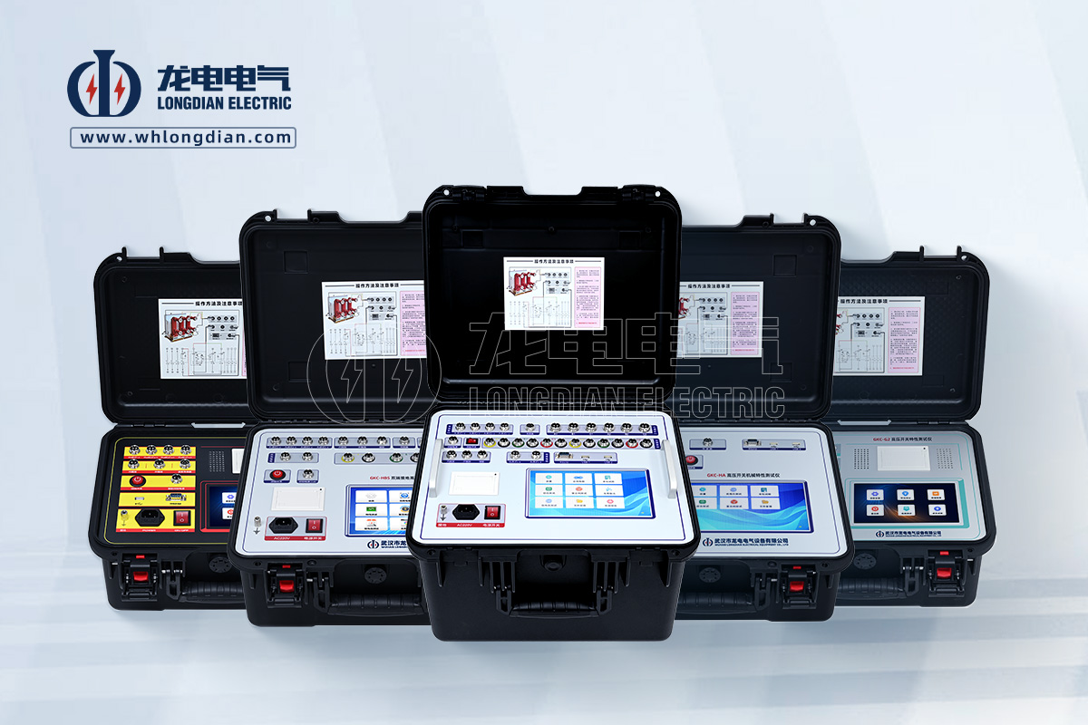GKC系列高壓開關機械特性測試儀