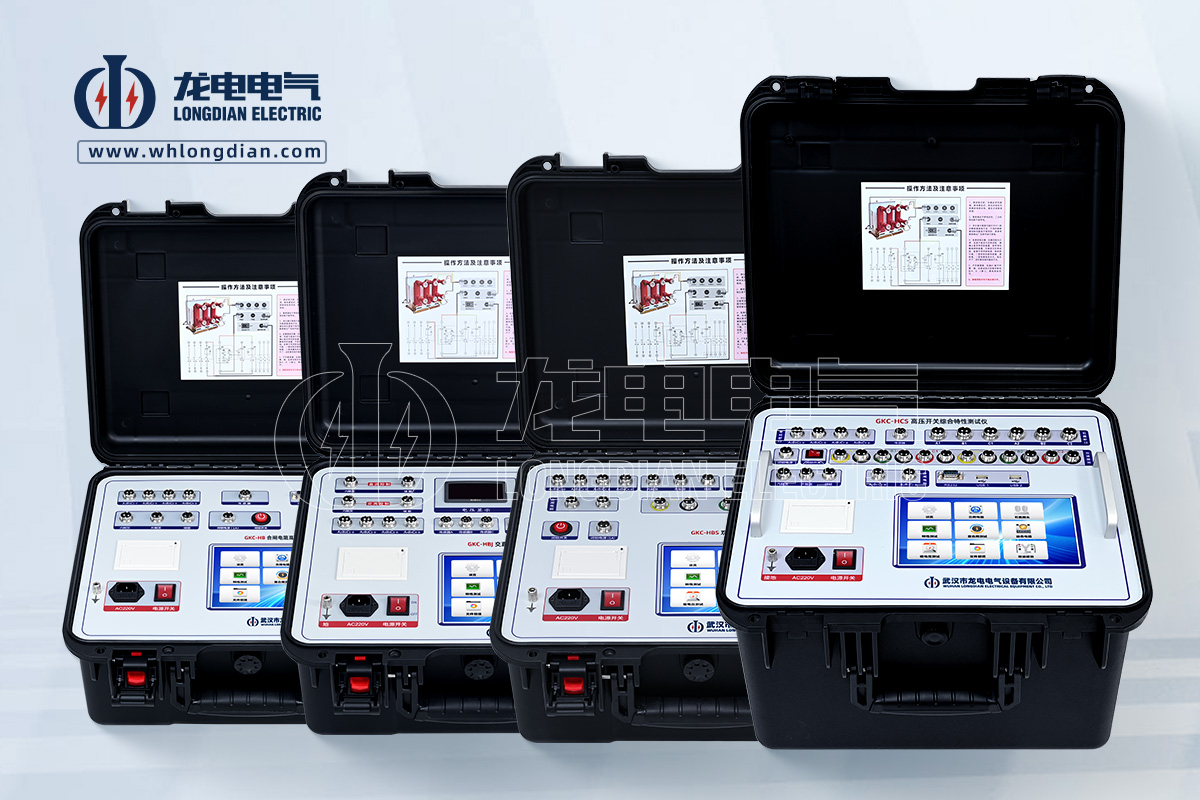 高壓開關(guān)動(dòng)特性測試儀